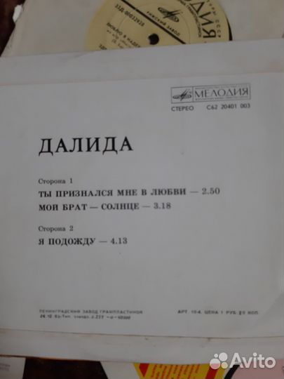 Виниловые пластинки СССР маленькие