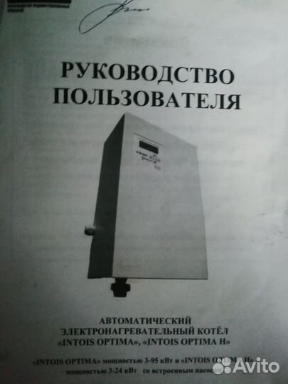 Электрокотел бу