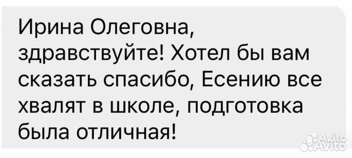 Репетитор начальных классов, дефектолог