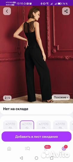 Комбинезон женский вечерний 42 44