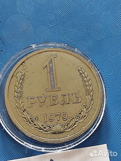 1 Рубль СССР годовые
