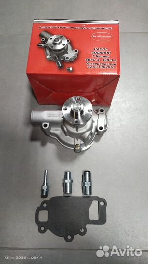Помпа в сборе Газель Бизнес дв.4216 Евро-3/4 УАЗ