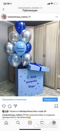 Воздушные шары