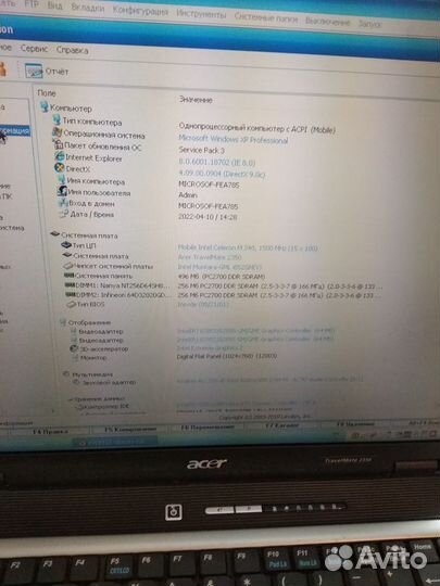 Продам ноутбук Acer TravelMate 2350