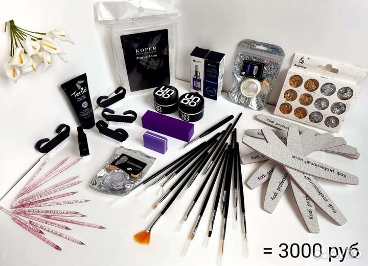 Всё для маникюра