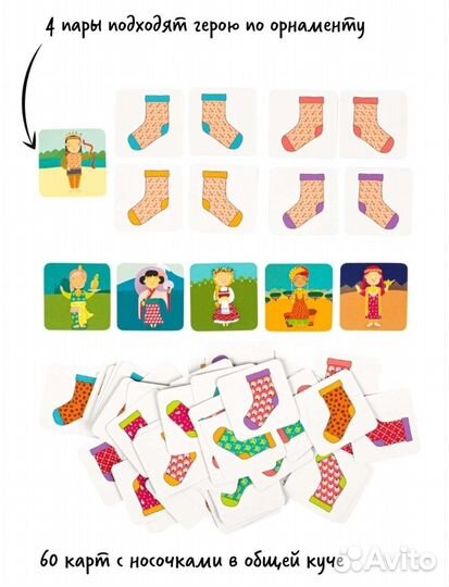 Настольная игра 