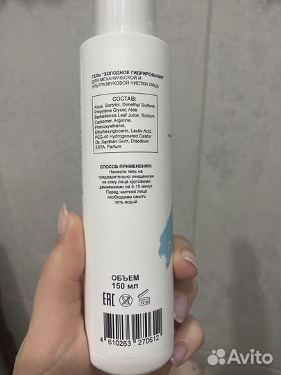 Гель для ультразвуковой и механической чистки