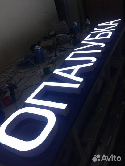 Объёмные световые буквы