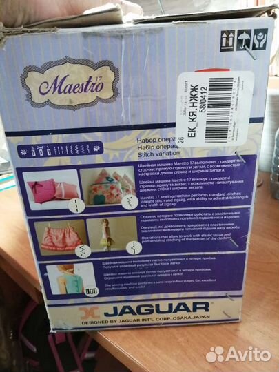 Швейная машинка jaguar maestro 17