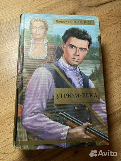 Книги Нельсон Демиль Собор