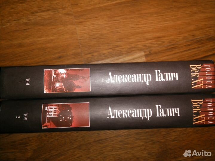 Галич А. Сочинения в 2-х томах