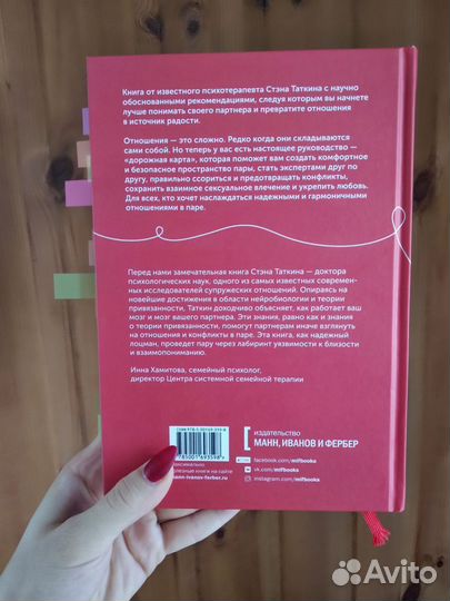 Созданы для любви Стэн Таткин