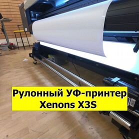 Рулонный уф-принтер Xenons X3S