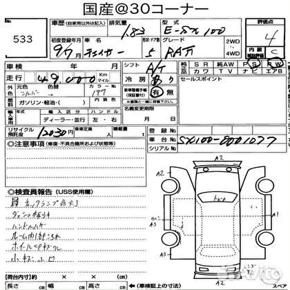 Болты крепления маховика Toyota Chaser SX100