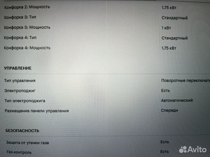 Варочная панель газовая Beko чуг. решетки