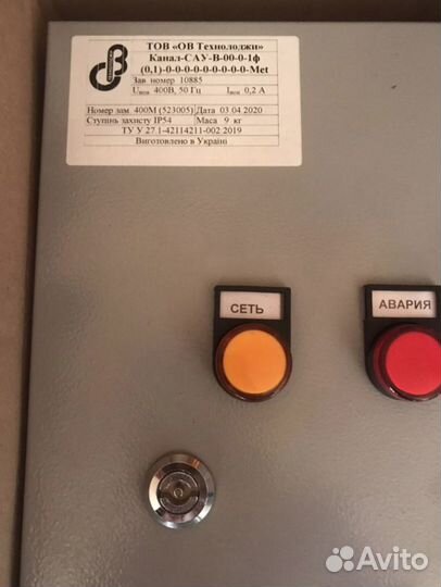 Шкаф пускавой сау