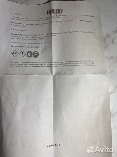 Средство от накипи Das Blaue Wunder (500мл)