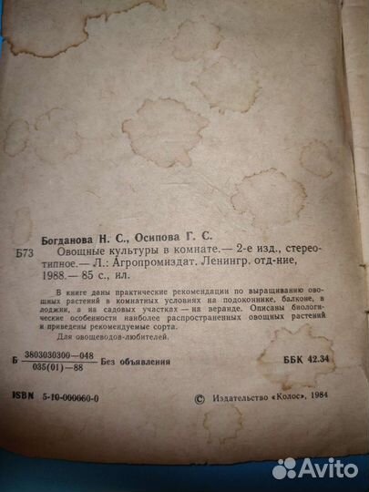 Детские книги и огород, кулинария