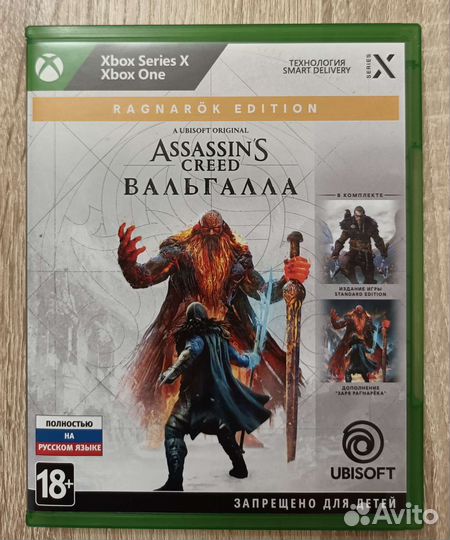 Assassins creed valhalla xbox
