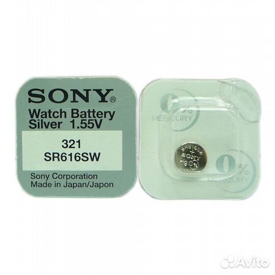 Sony SR616SW 321