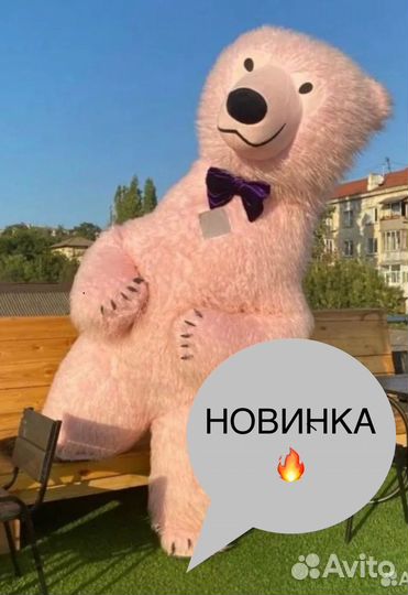 Поздравление Розовый мишка