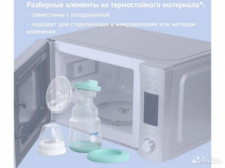 Молокоотсос электрический