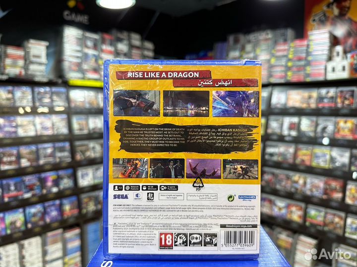 Yakuza: Like a Dragon PS5