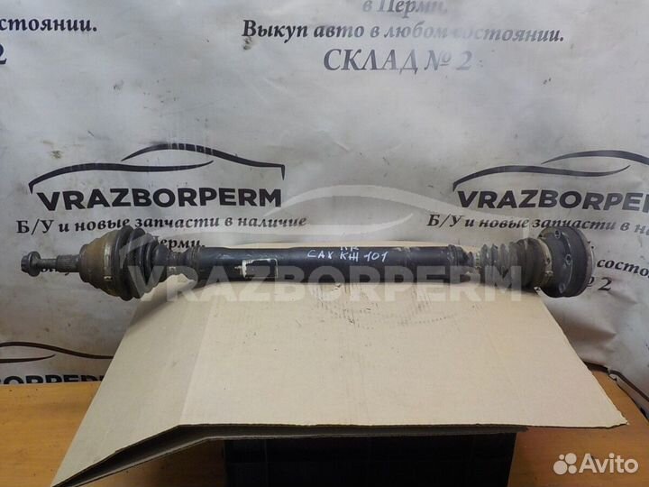 Вал приводной передний правый (привод в сборе) VW