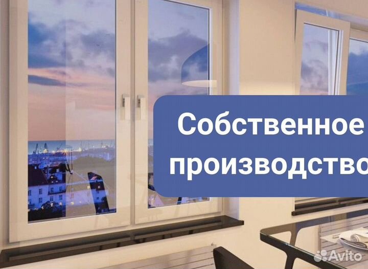 Пластиковые окна от производителя