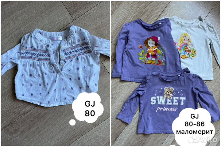 Пакет летней одежды на девочку 74-80