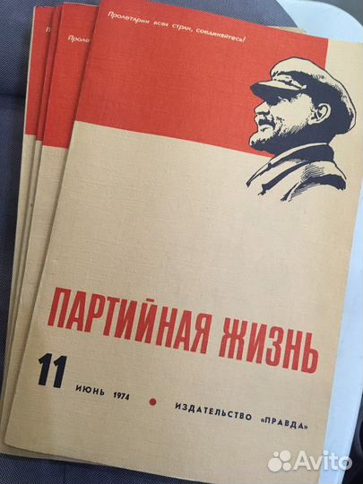 Журнал 1974 года (СССР)