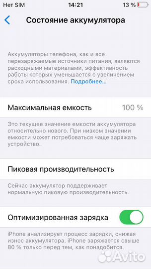 Телефон iPhone SE 2016