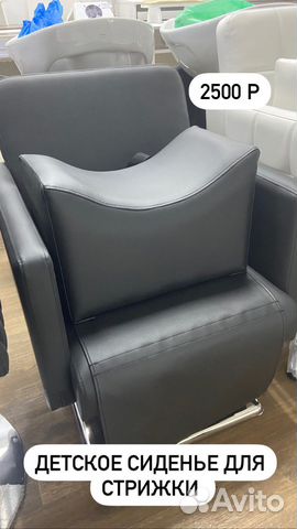 Детское сиденье для парикмахерской