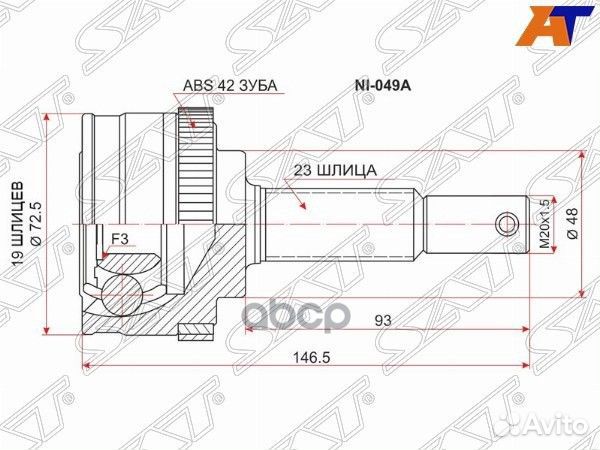 Шрус наружный nissan march/micra K11 CG10 ABS 9