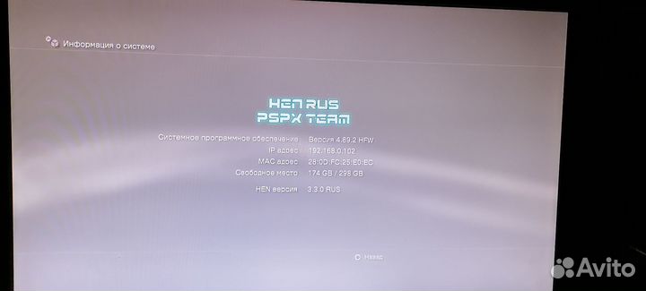 Sony playstation 3 прошитая