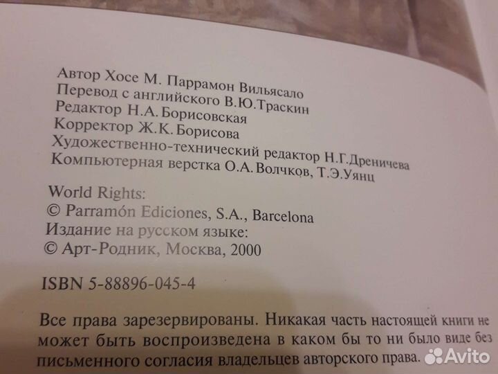 Пособие для художников