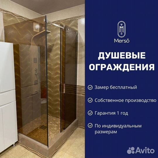 Стеклянная перегородка