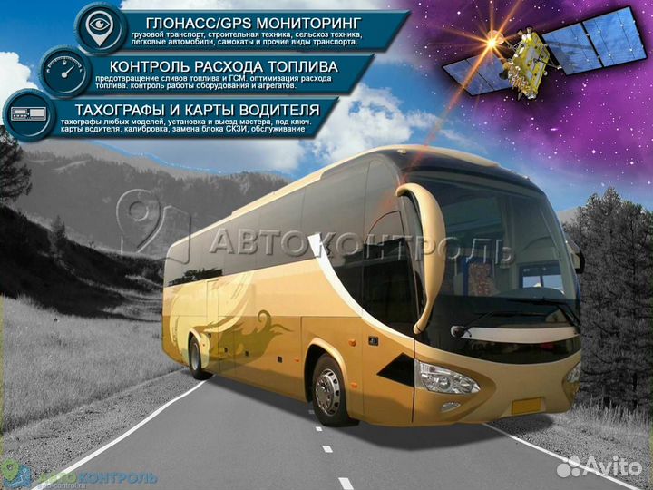 Установка Глонасс, GPS трекеров для автомобилей