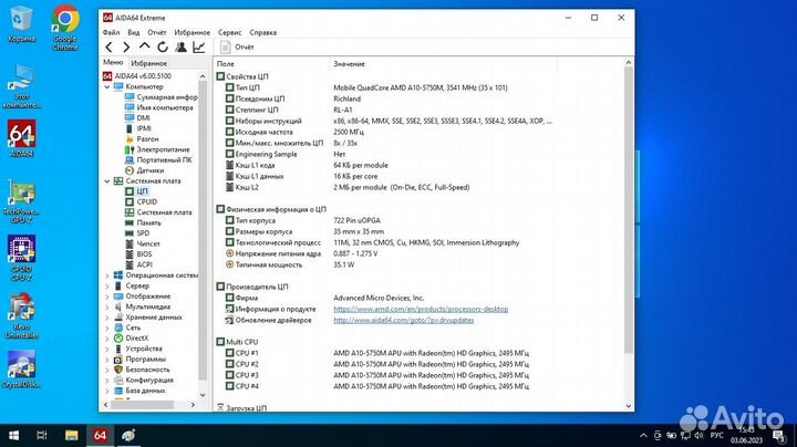 Ноутбук AMD A10-5750M\8Gb\HD8570M\R5-230M