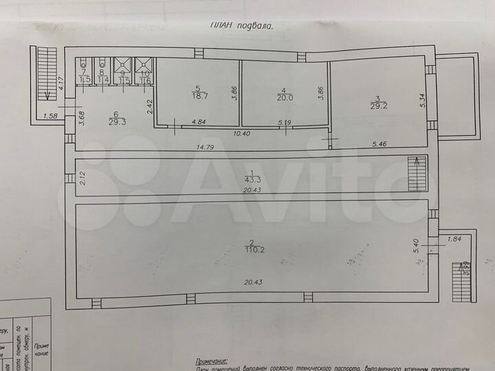 Офис, 256 м²