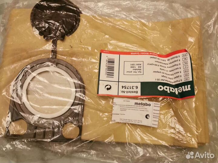 Мешки для пылесоса AS1200/ASA1201/AS20 20литров