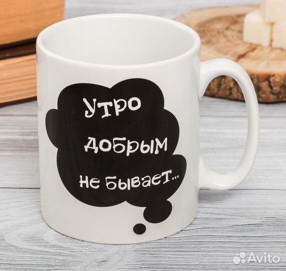 Кружка-хамелеон Бодрого утра 300 мл