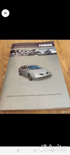 Книга по эксплуатации Ниссан primera