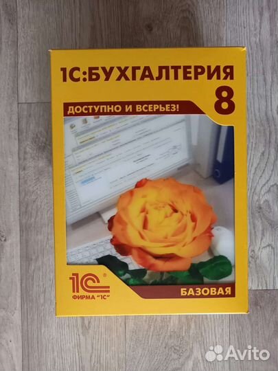 1с бухгалтерия базовая