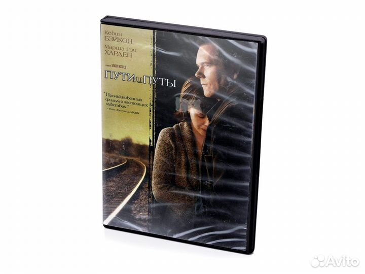 Пути и Путы (DVD)