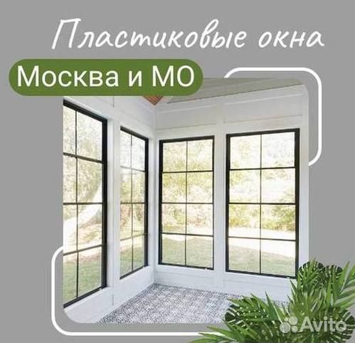 Балкон пластиковый