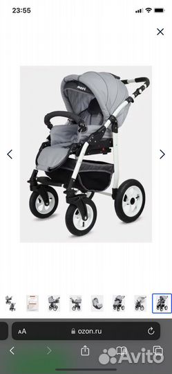 Коляска 2 в 1
