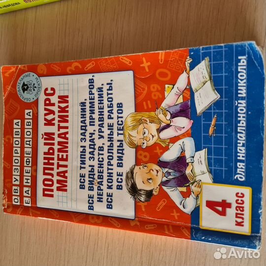 Учебники 4 класс