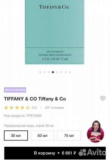 Парфюмерная вода Tiffany&Co, 30мл