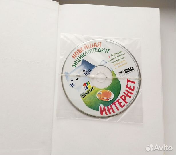 Книга Персональный компьютер Виталий Леонтьев